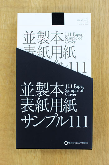 紙サンプル帳 « イニュ日記