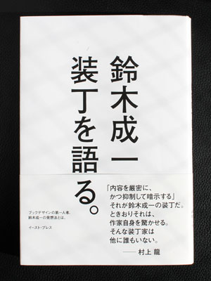 TAKEO H-3 紙見本帳 « イニュ日記