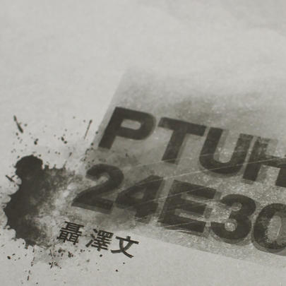 PTUHKI 24E30M（香港デモ写真集）